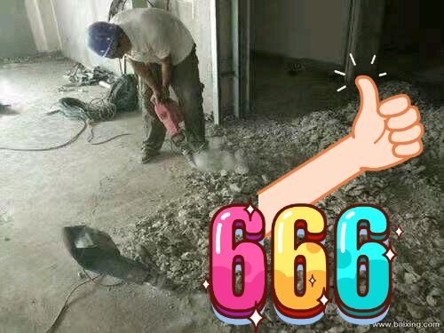 室內(nèi)拆除的施工方案有哪些？